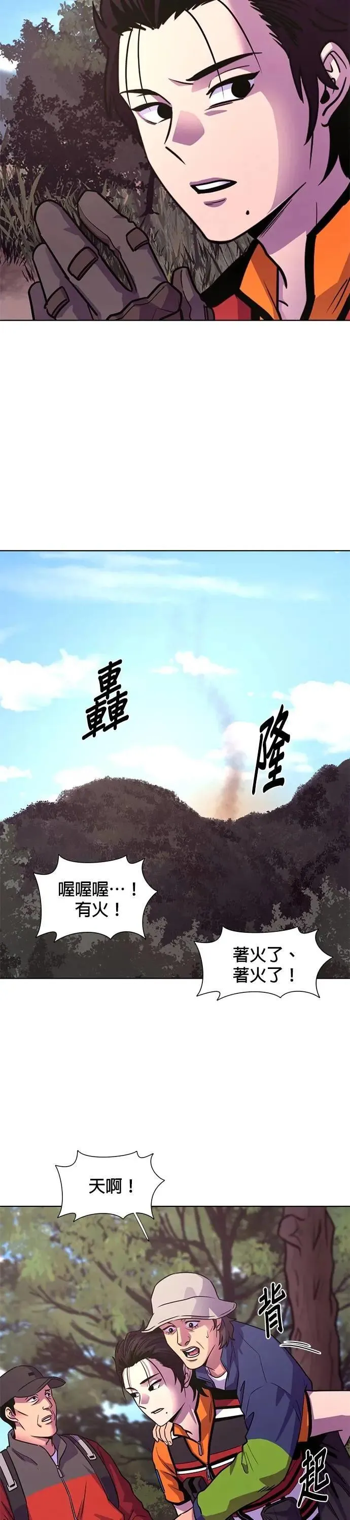 [第3季 第20话] 昨度市森林大火(1) 第22页
