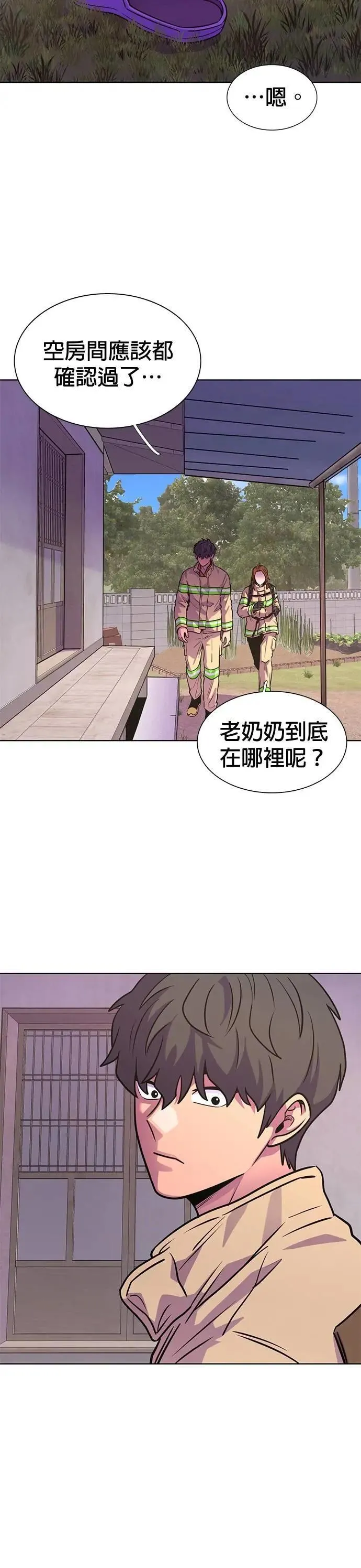 [第3季 第20话] 昨度市森林大火(1) 第24页