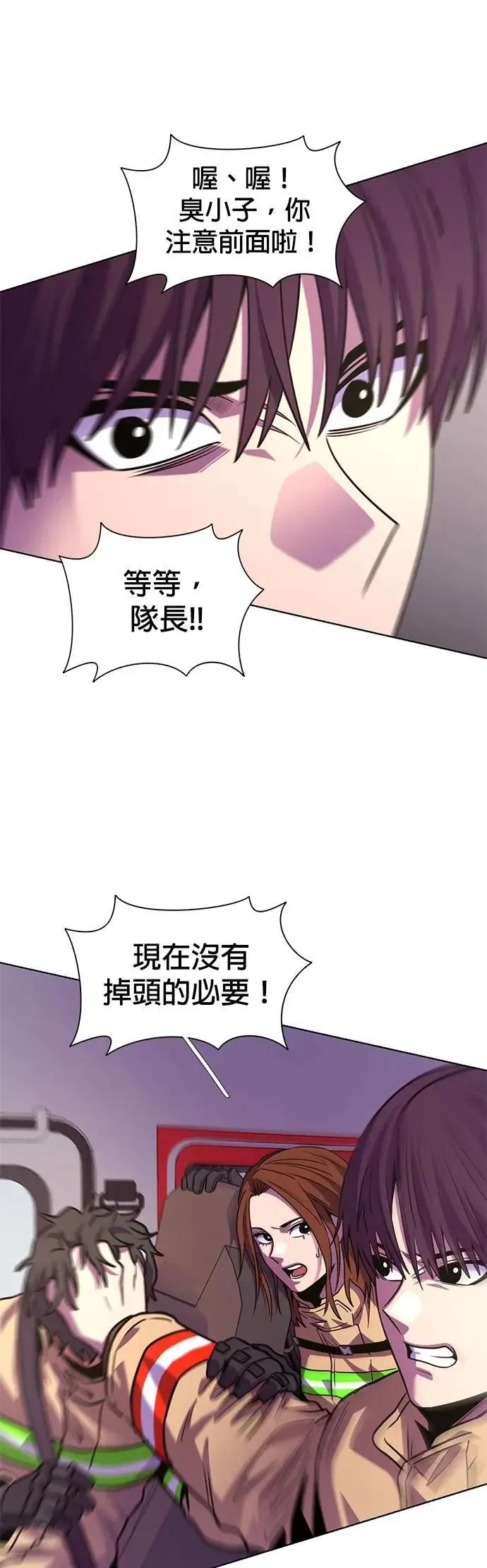 [第3季 第20话] 昨度市森林大火(1) 第31页