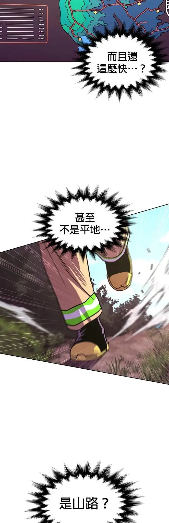 [第3季 第21话] 昨度市森林大火(2) 第9页