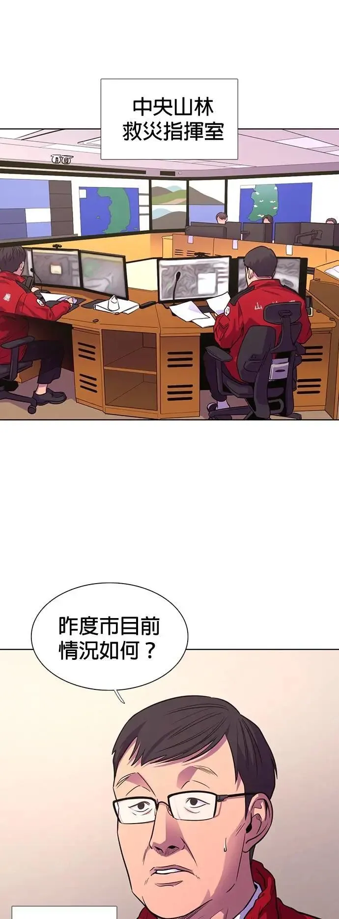 [第3季 第21话] 昨度市森林大火(2) 第15页