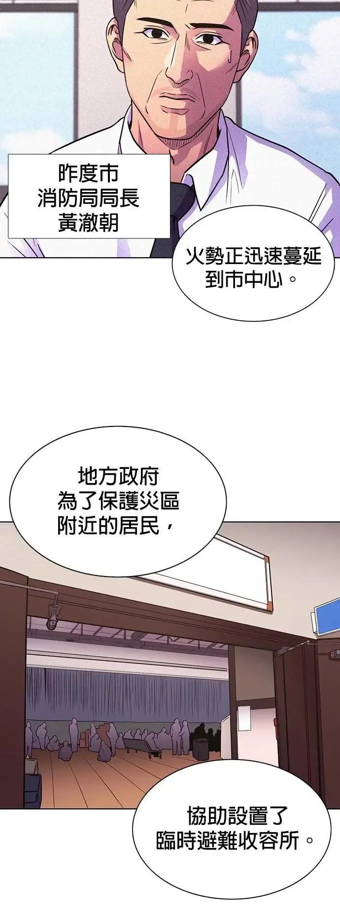[第3季 第21话] 昨度市森林大火(2) 第17页