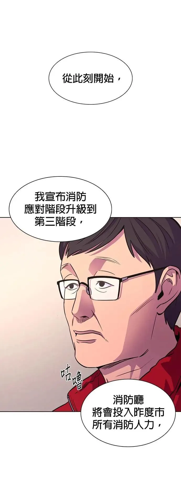 [第3季 第21话] 昨度市森林大火(2) 第18页