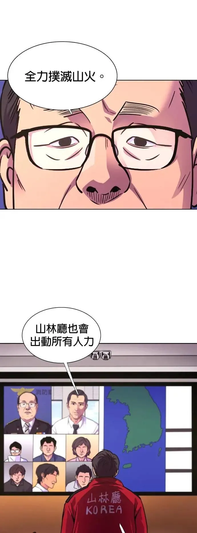 [第3季 第21话] 昨度市森林大火(2) 第19页