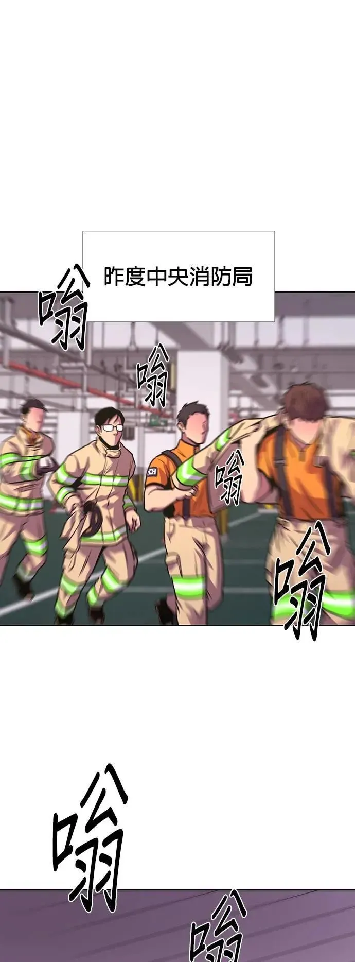[第3季 第21话] 昨度市森林大火(2) 第21页