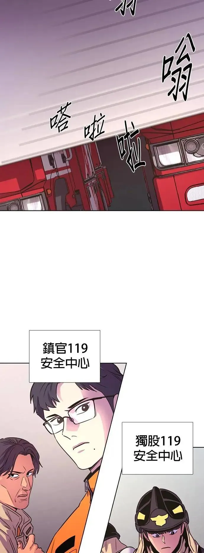 [第3季 第21话] 昨度市森林大火(2) 第22页