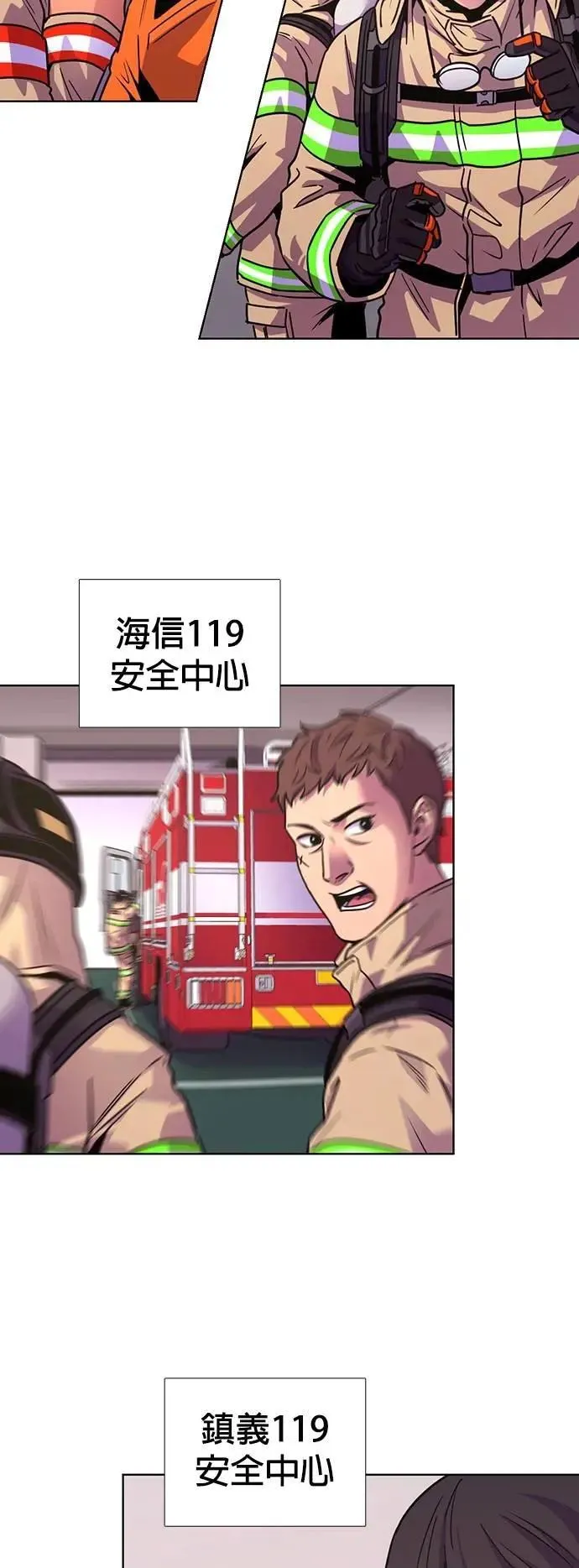 [第3季 第21话] 昨度市森林大火(2) 第23页