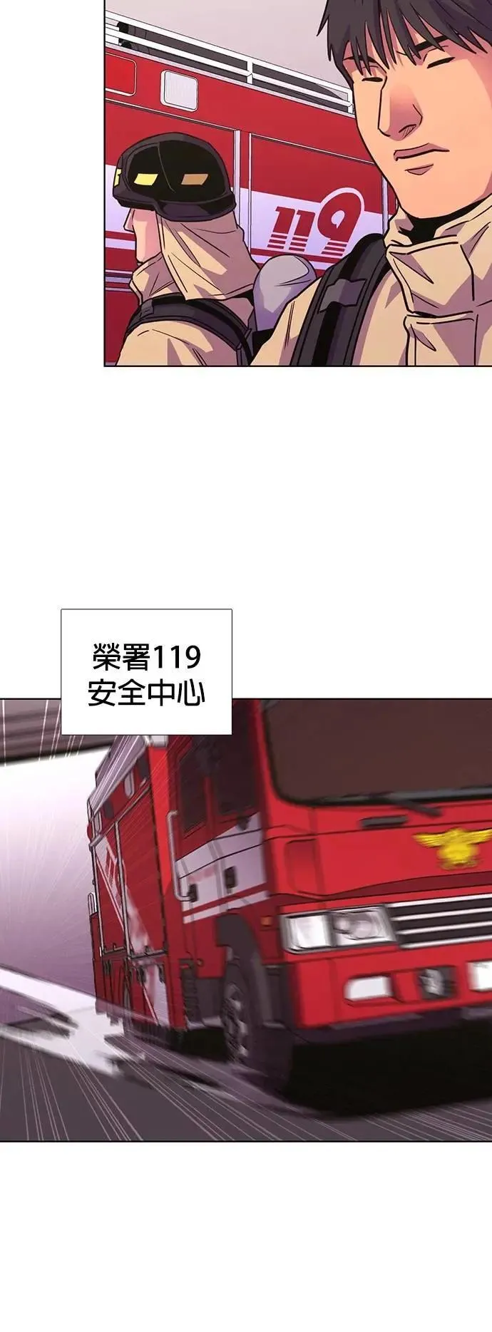 [第3季 第21话] 昨度市森林大火(2) 第24页