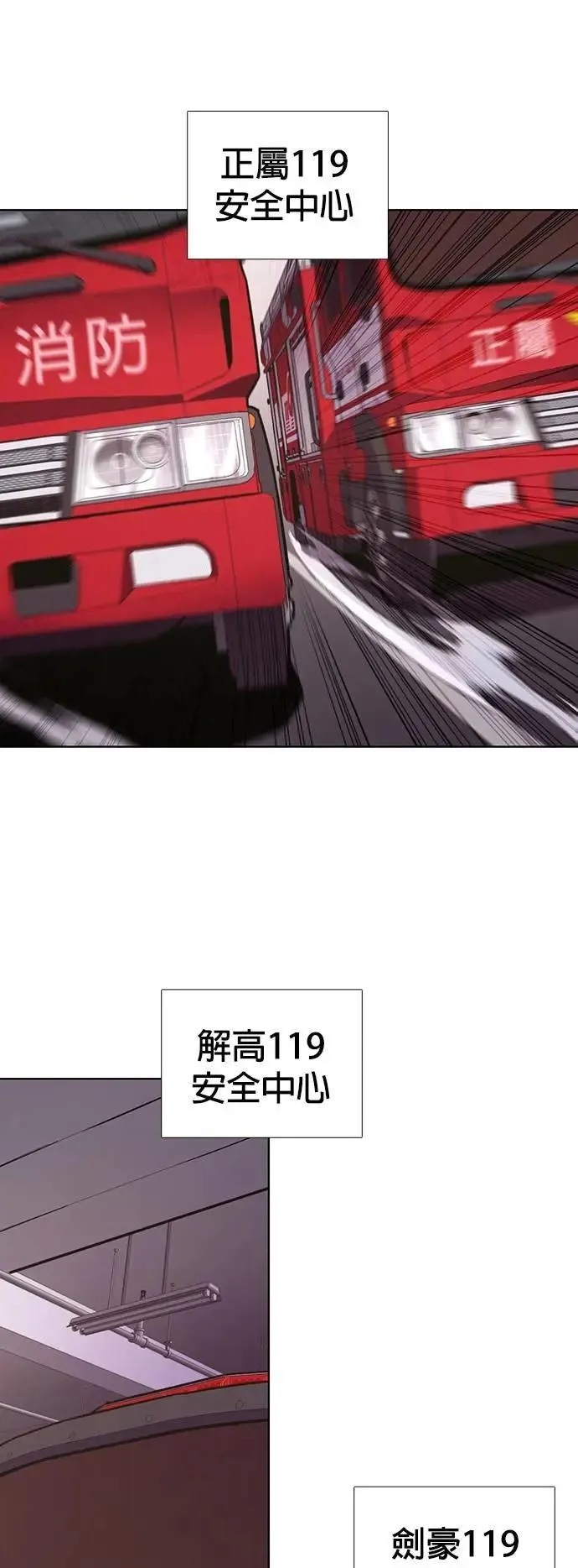 [第3季 第21话] 昨度市森林大火(2) 第25页