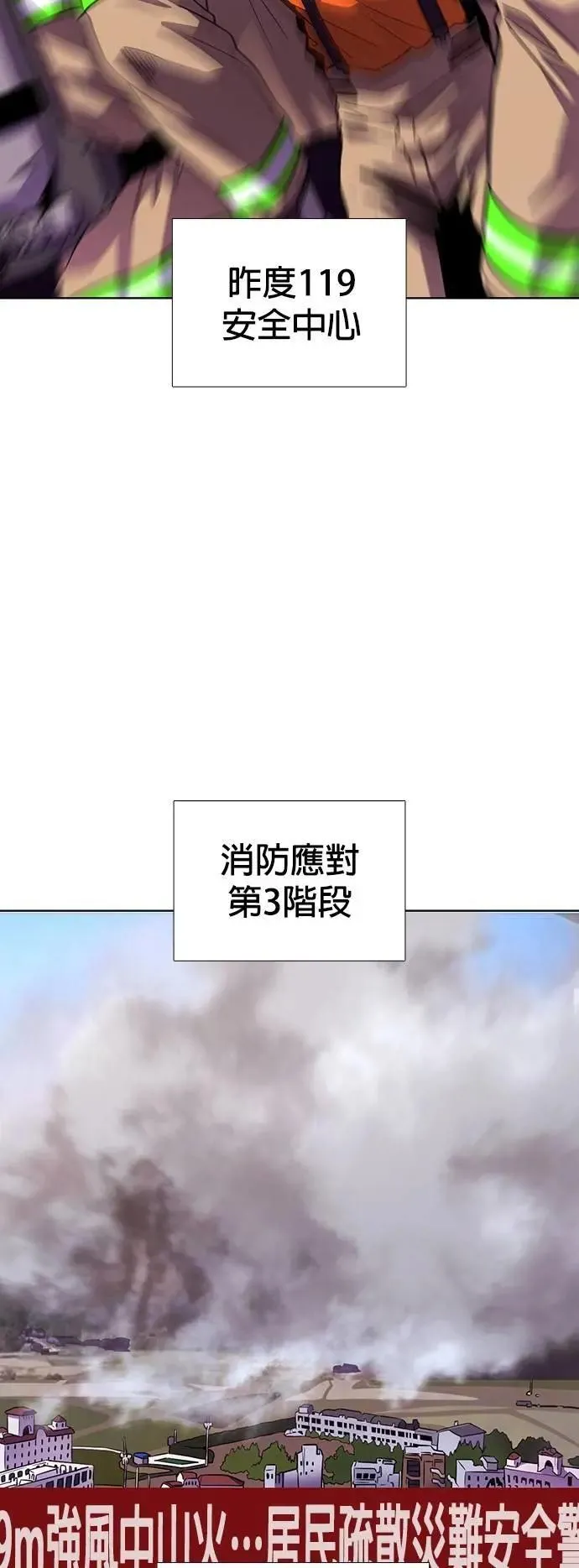 [第3季 第21话] 昨度市森林大火(2) 第27页