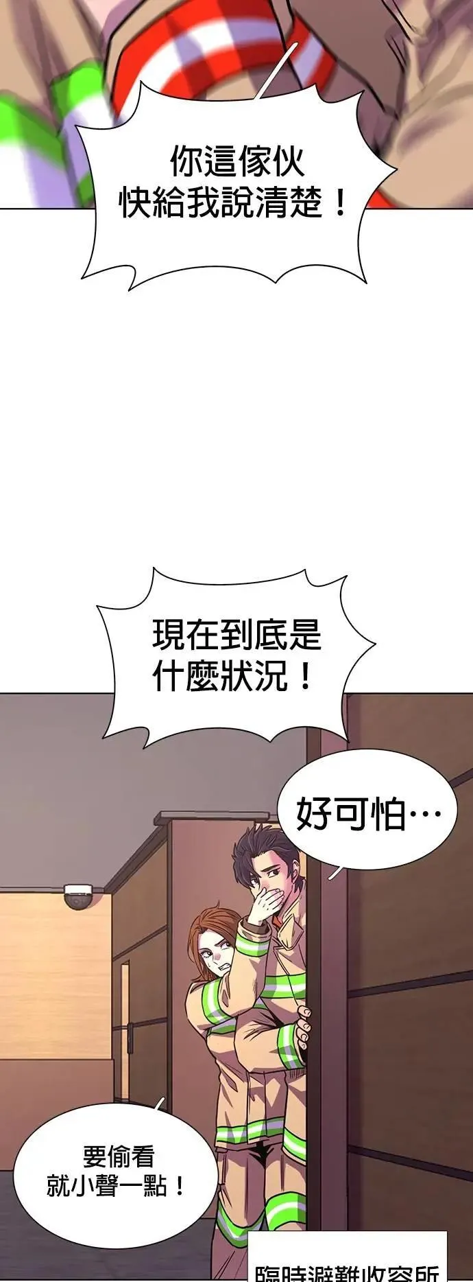 [第3季 第21话] 昨度市森林大火(2) 第29页