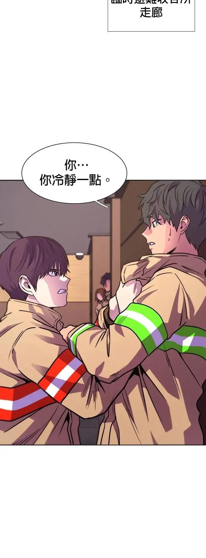 [第3季 第21话] 昨度市森林大火(2) 第30页