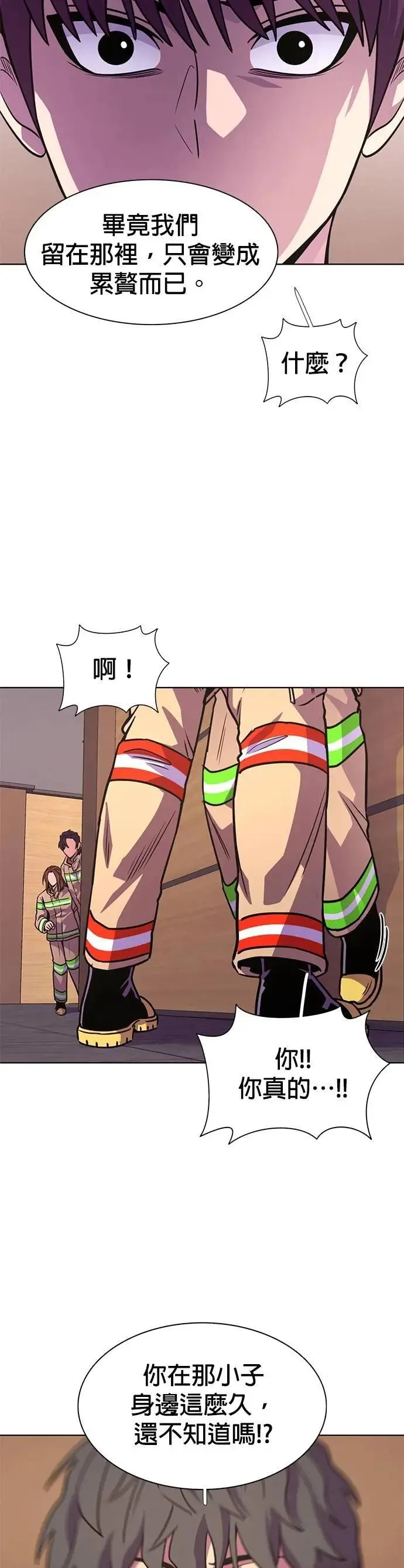 [第3季 第21话] 昨度市森林大火(2) 第32页