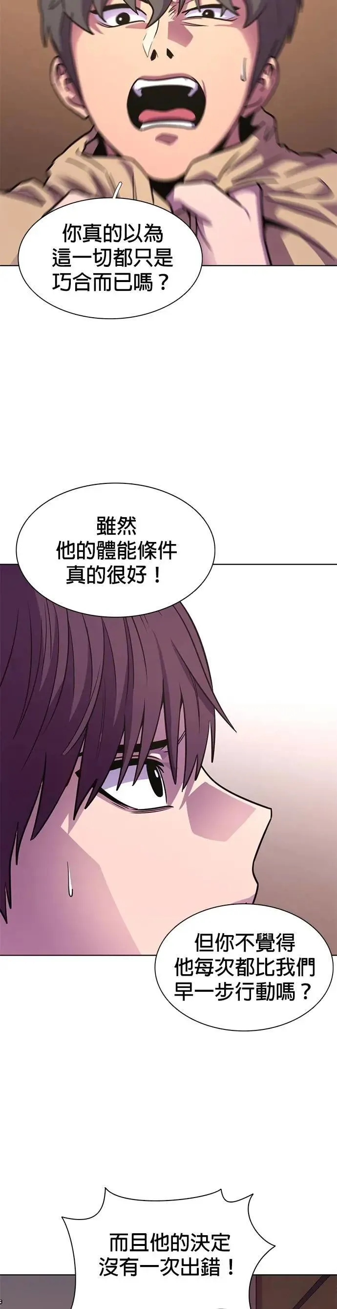 [第3季 第21话] 昨度市森林大火(2) 第33页
