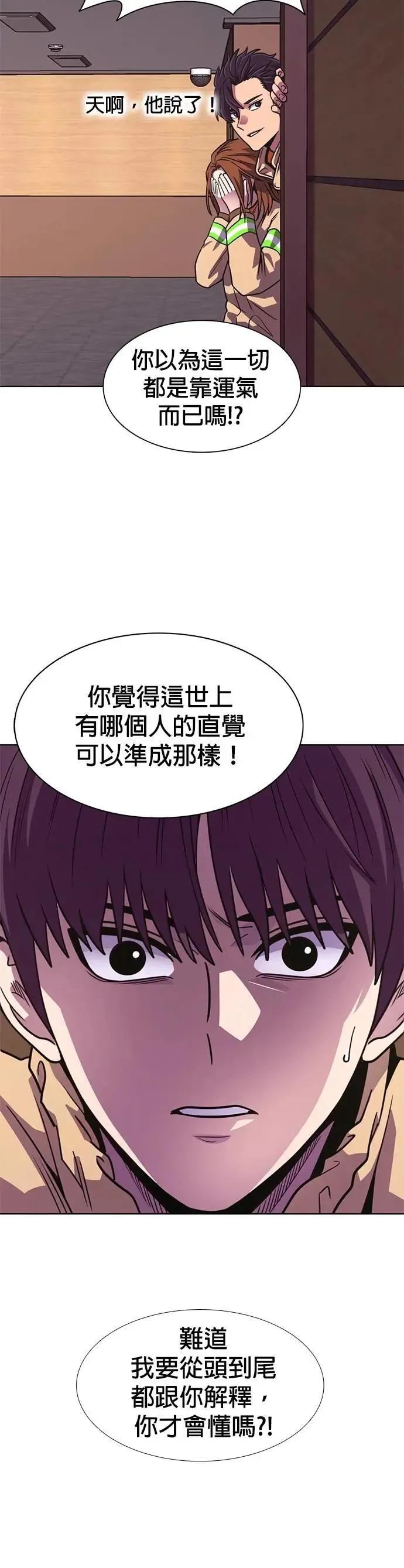 [第3季 第21话] 昨度市森林大火(2) 第34页