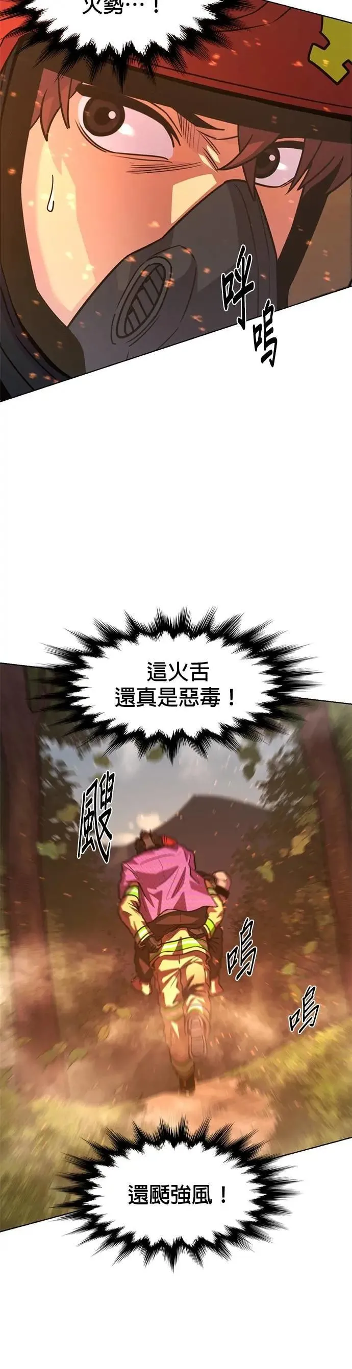 [第3季 第21话] 昨度市森林大火(2) 第38页