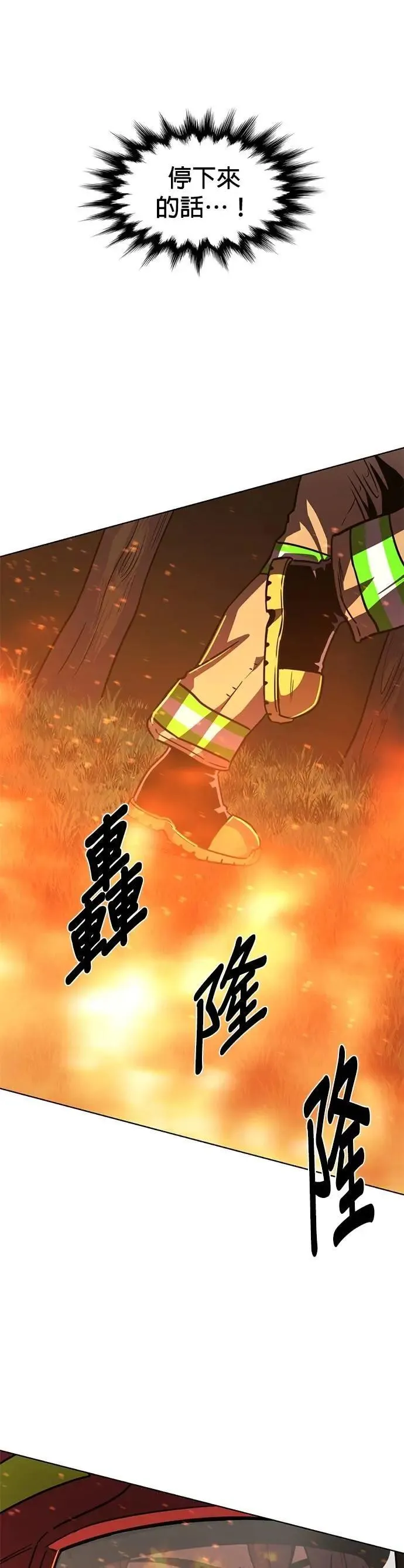 [第3季 第21话] 昨度市森林大火(2) 第39页