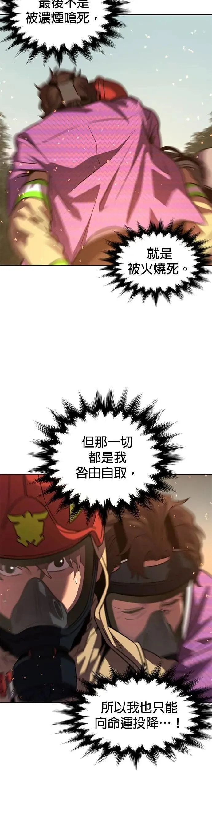 [第3季 第21话] 昨度市森林大火(2) 第41页