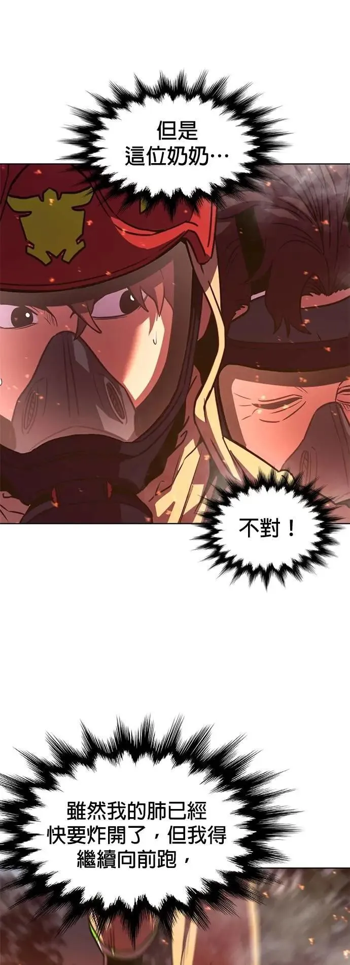 [第3季 第21话] 昨度市森林大火(2) 第42页