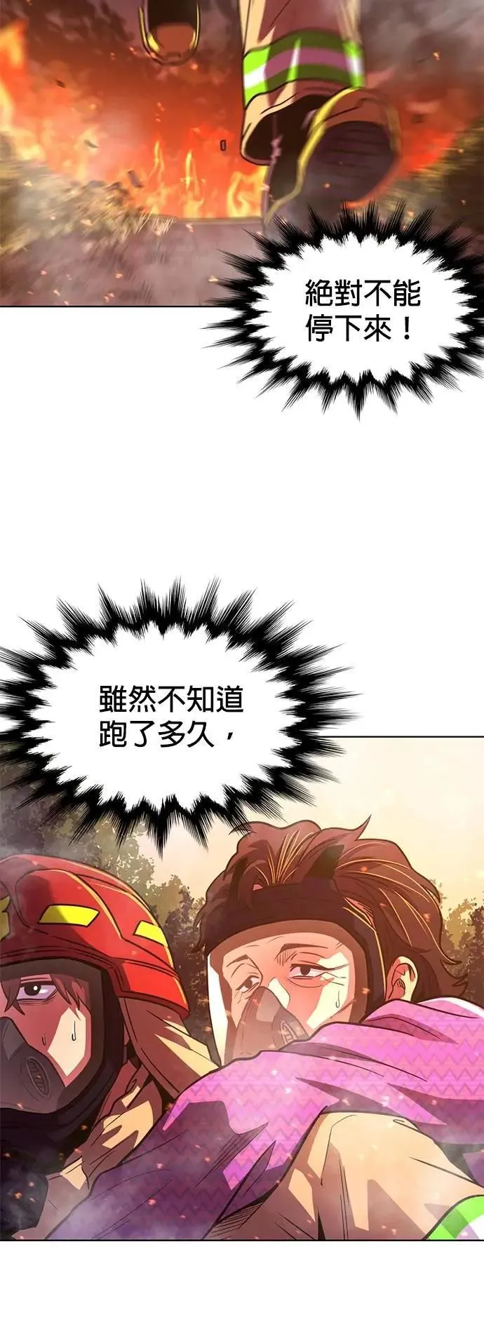 [第3季 第21话] 昨度市森林大火(2) 第43页