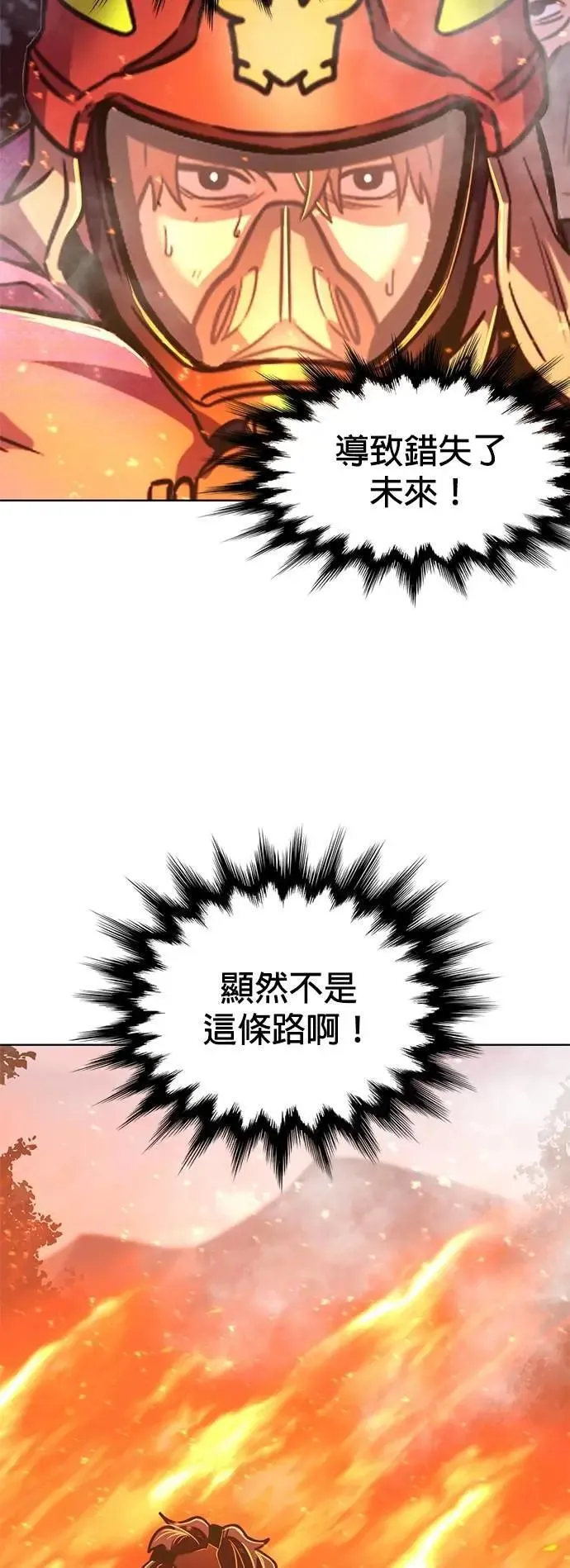 [第3季 第21话] 昨度市森林大火(2) 第45页