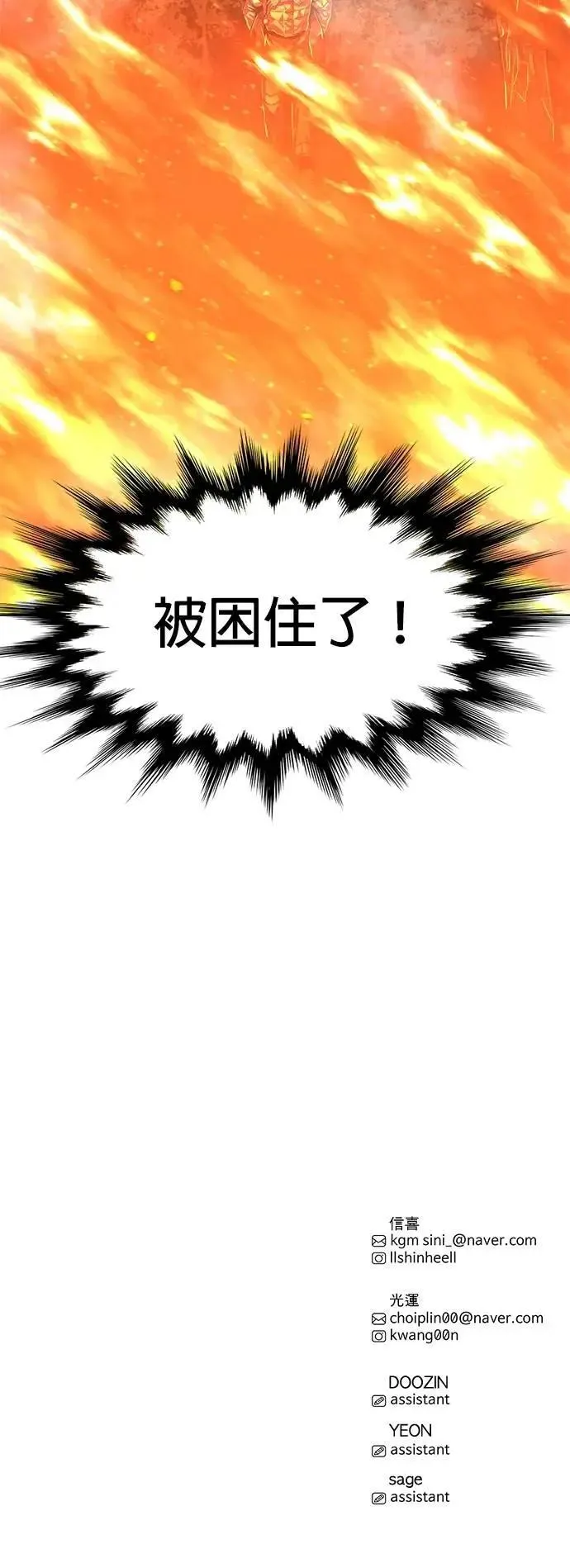 [第3季 第21话] 昨度市森林大火(2) 第47页