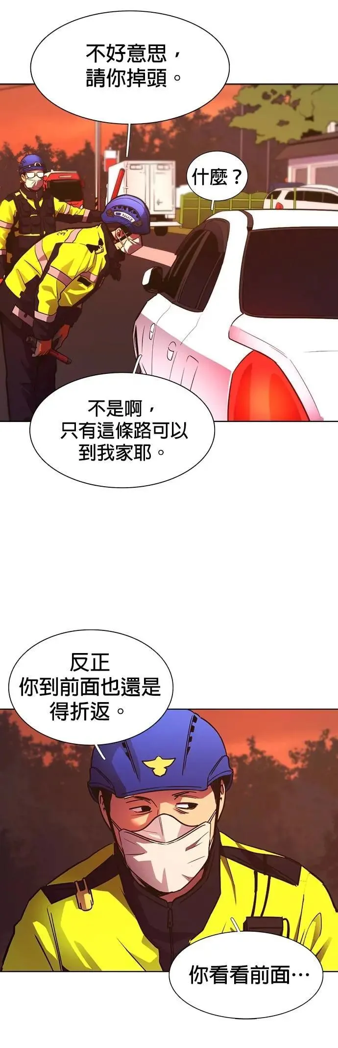 [第3季 第22话] 昨度市森林大火(3) 第14页