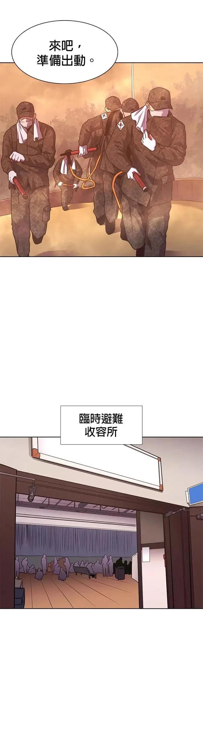 [第3季 第22话] 昨度市森林大火(3) 第17页