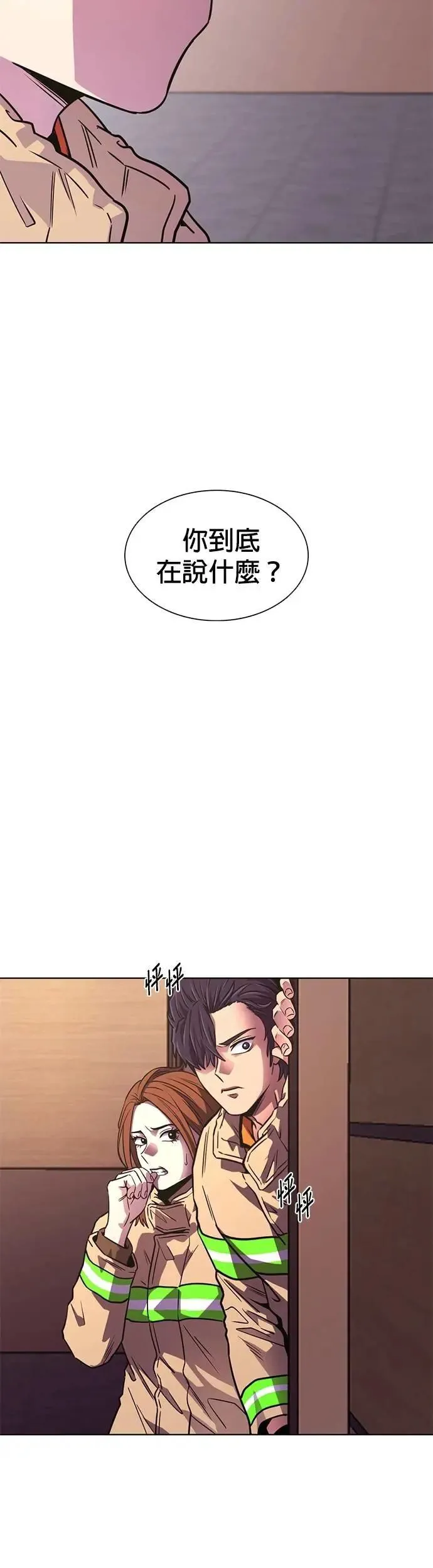 [第3季 第22话] 昨度市森林大火(3) 第19页