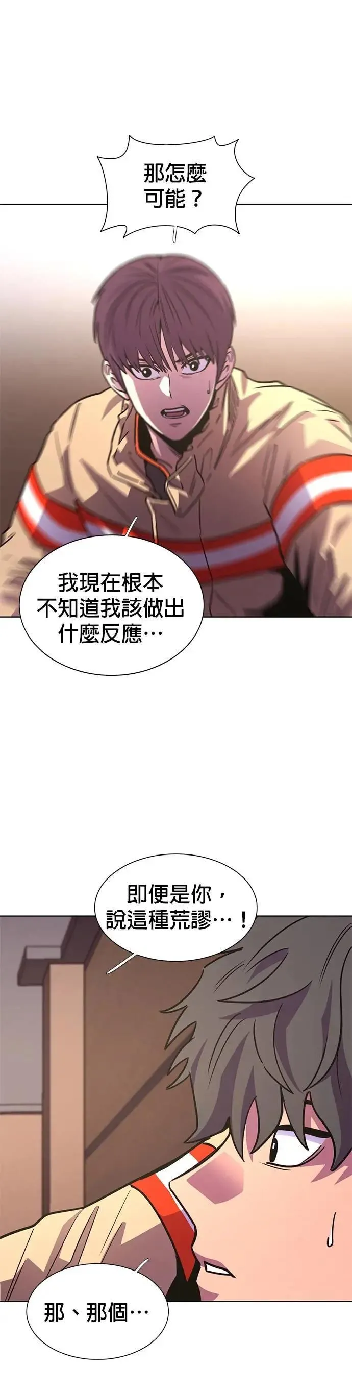 [第3季 第22话] 昨度市森林大火(3) 第27页
