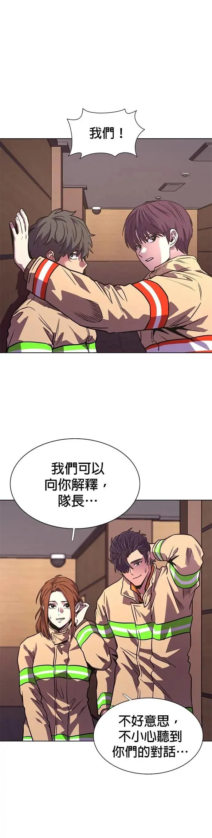 [第3季 第22话] 昨度市森林大火(3) 第28页