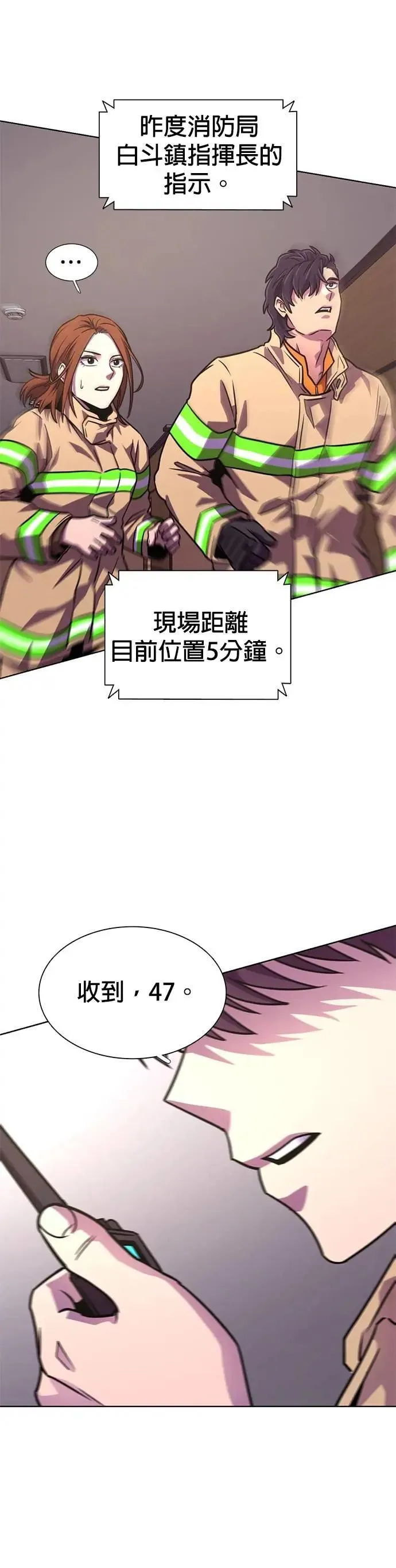 [第3季 第22话] 昨度市森林大火(3) 第31页