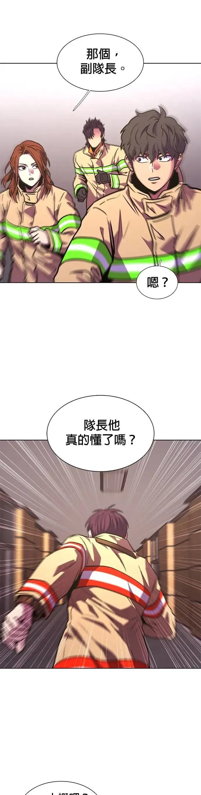 [第3季 第22话] 昨度市森林大火(3) 第32页