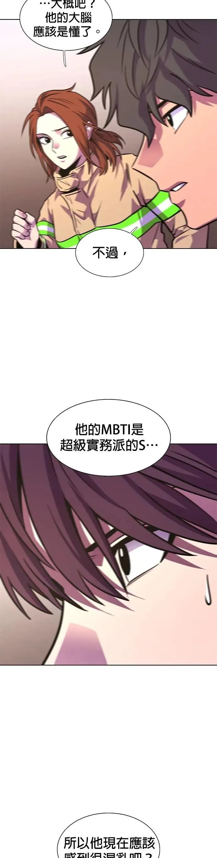 [第3季 第22话] 昨度市森林大火(3) 第33页