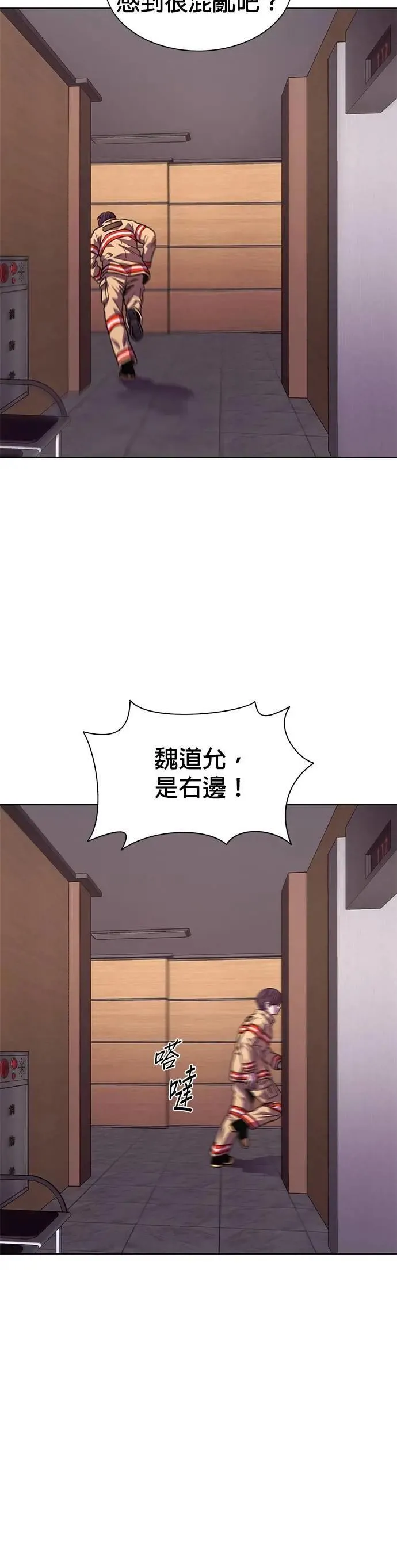 [第3季 第22话] 昨度市森林大火(3) 第34页