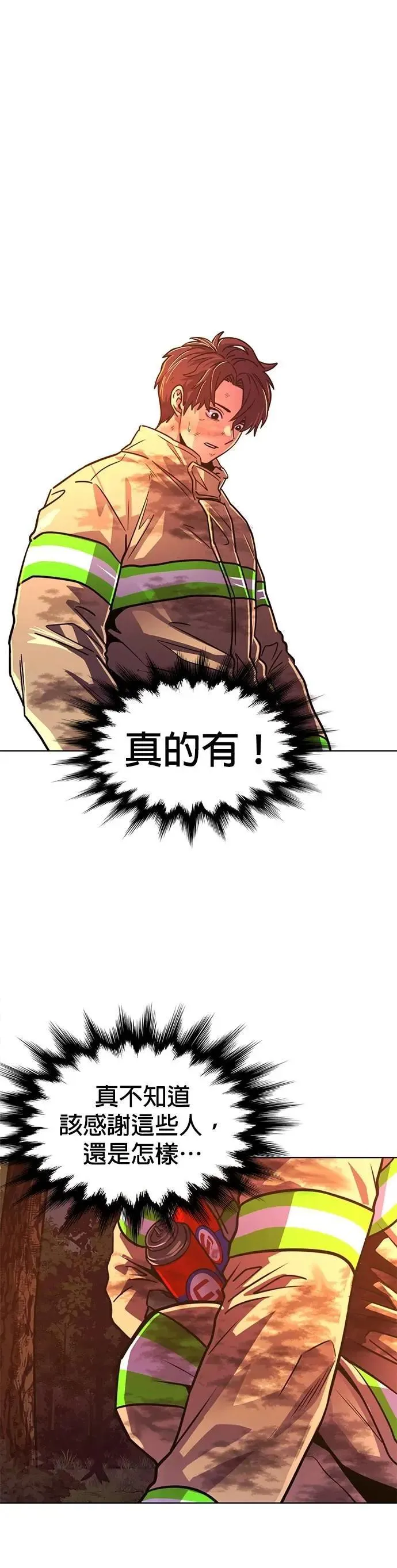 [第3季 第22话] 昨度市森林大火(3) 第35页