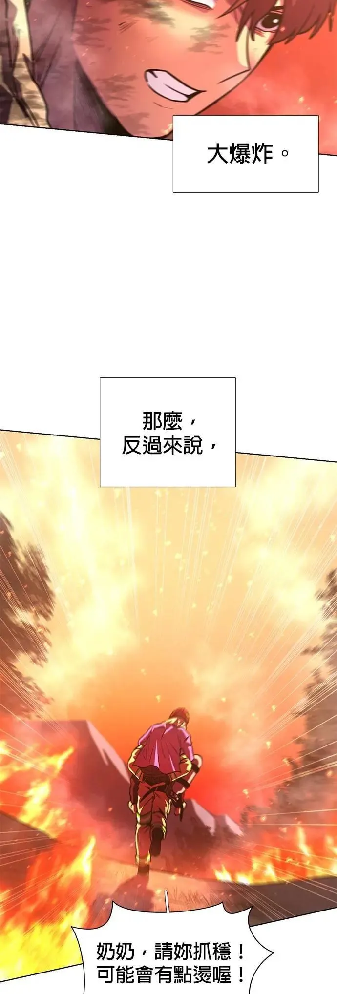 [第3季 第22话] 昨度市森林大火(3) 第49页