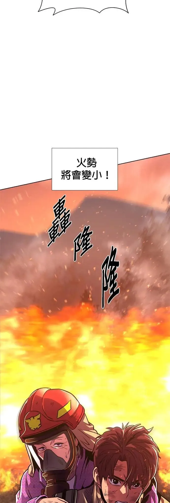 [第3季 第22话] 昨度市森林大火(3) 第50页