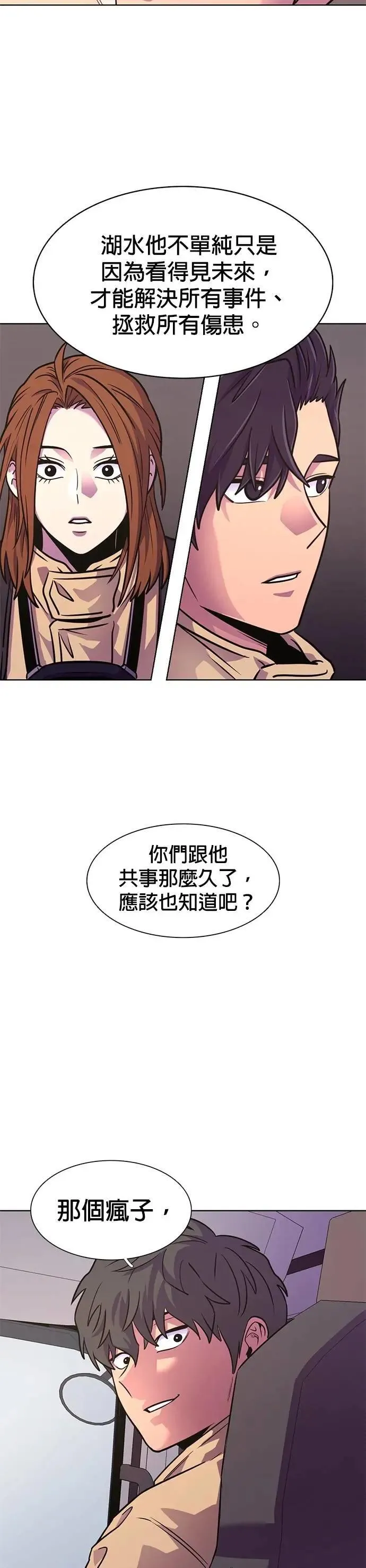 [第3季 第24话] 昨度市森林大火(5) 第4页