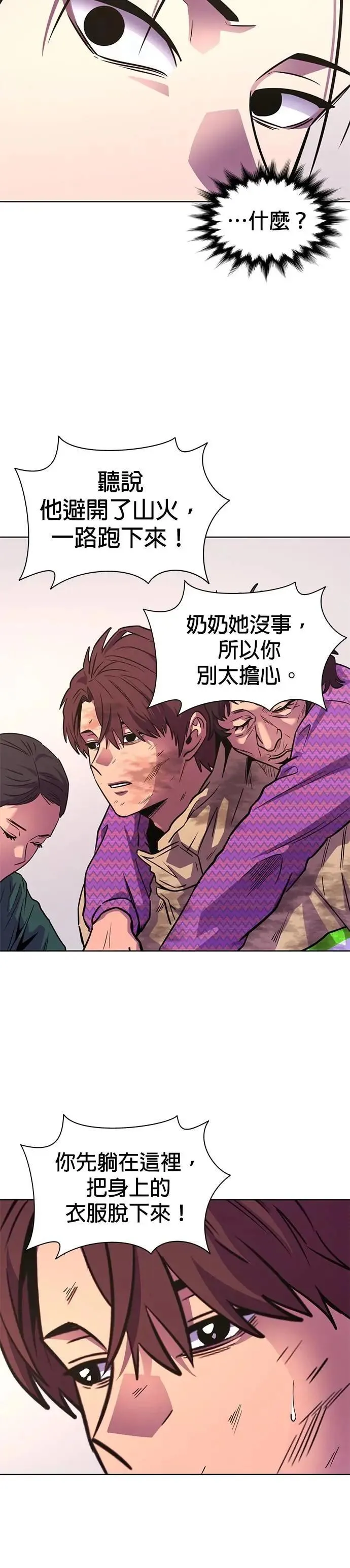 [第3季 第24话] 昨度市森林大火(5) 第7页