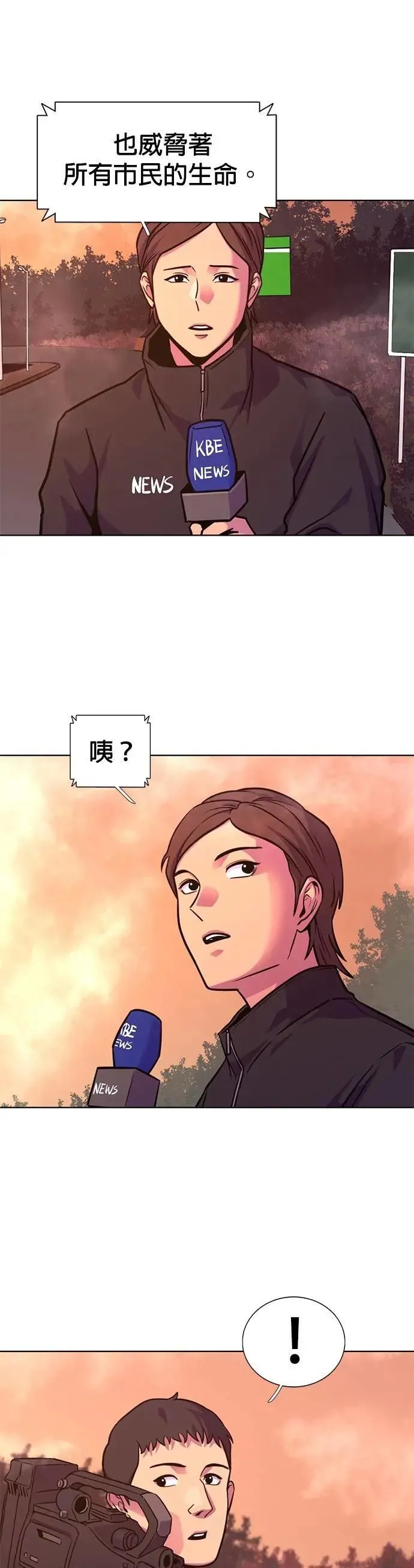 [第3季 第24话] 昨度市森林大火(5) 第11页