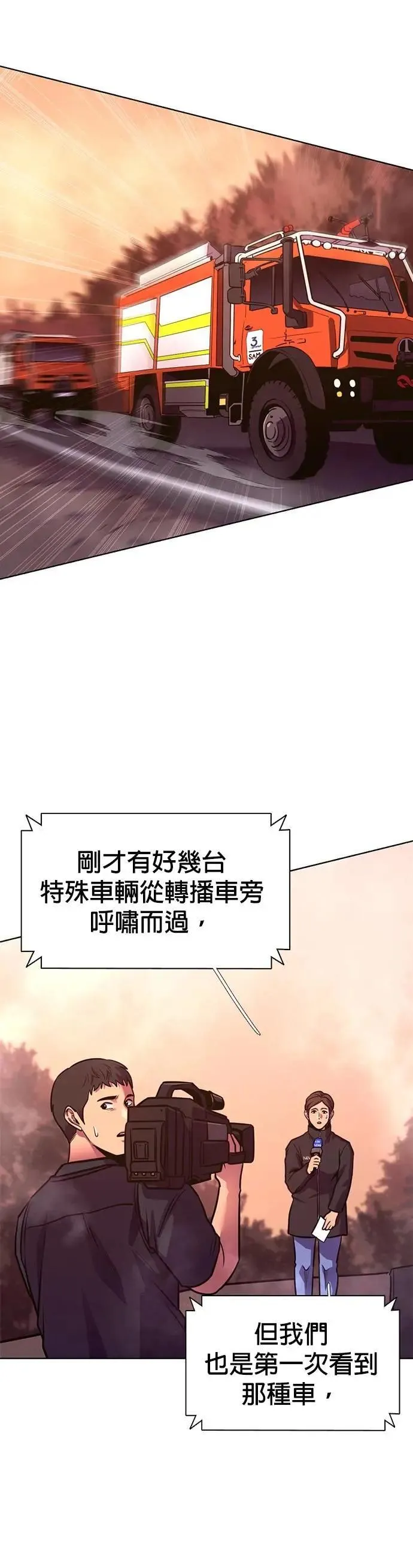 [第3季 第24话] 昨度市森林大火(5) 第14页