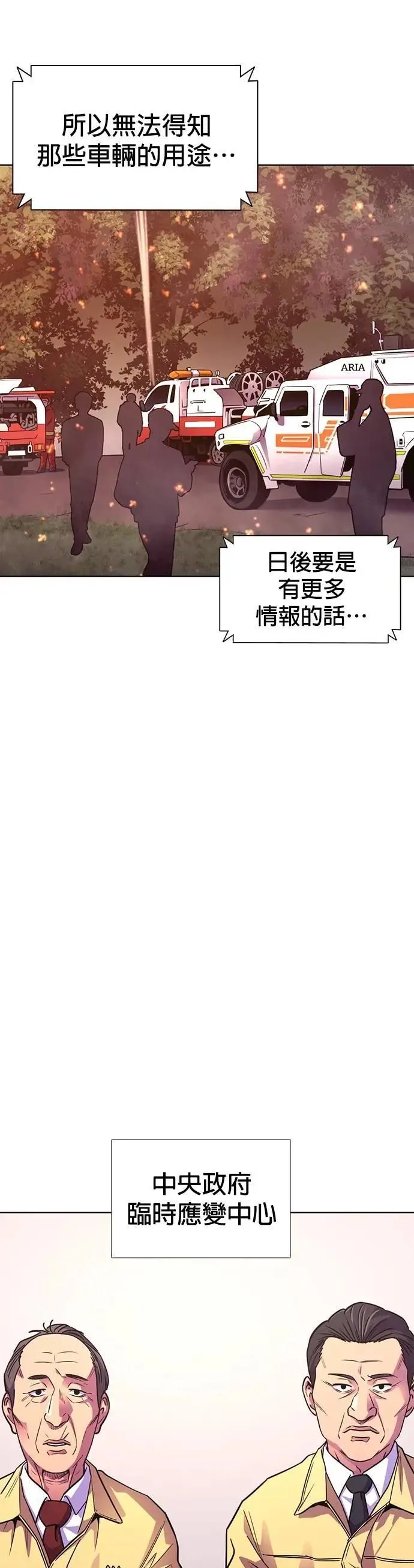 [第3季 第24话] 昨度市森林大火(5) 第15页