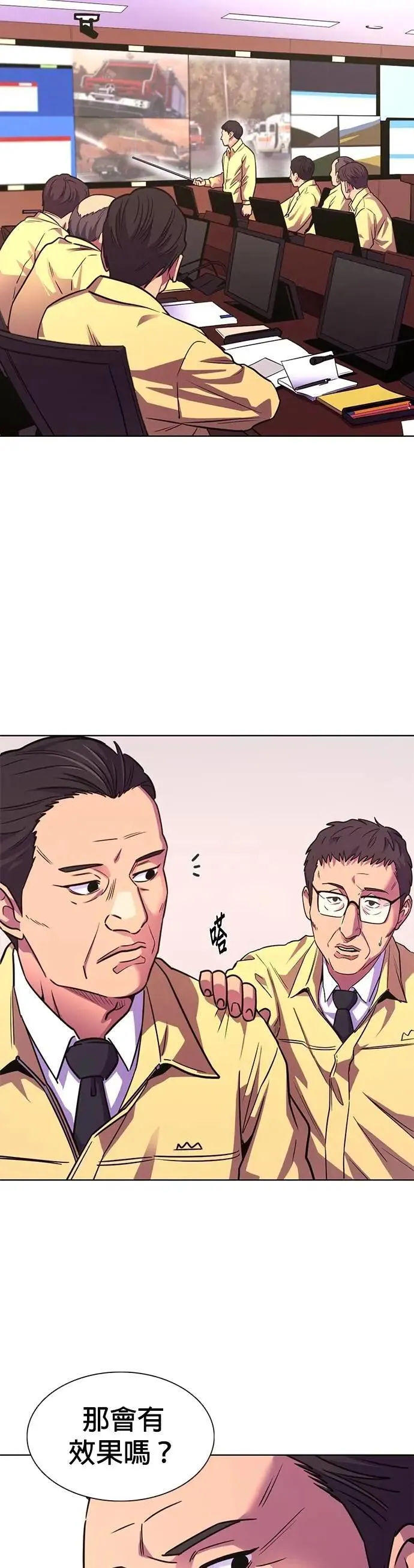 [第3季 第24话] 昨度市森林大火(5) 第17页