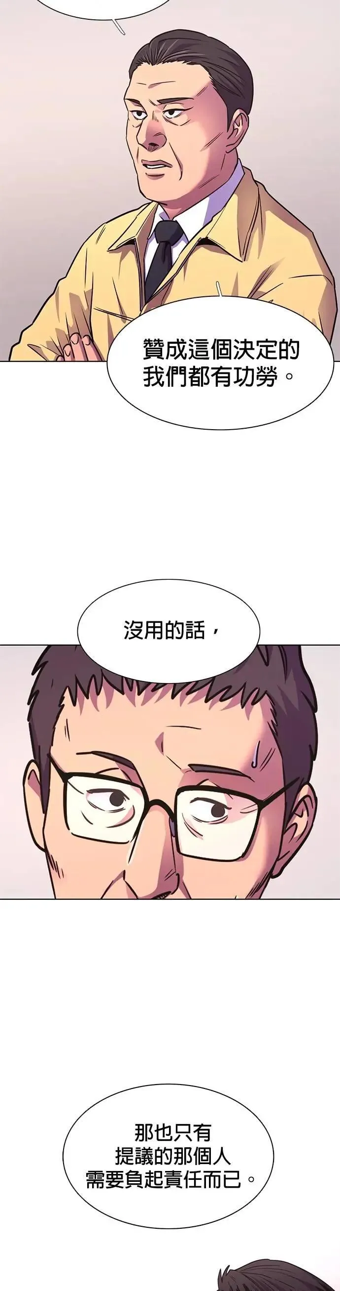 [第3季 第24话] 昨度市森林大火(5) 第19页