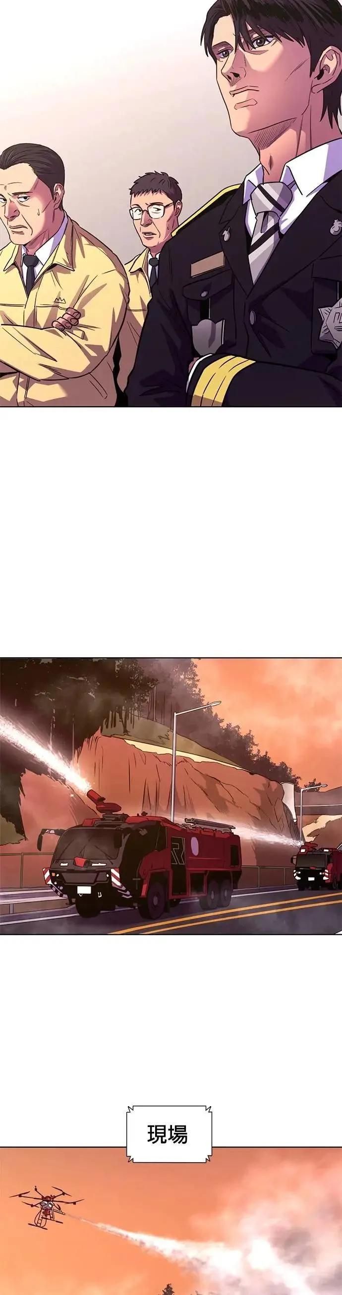 [第3季 第24话] 昨度市森林大火(5) 第20页