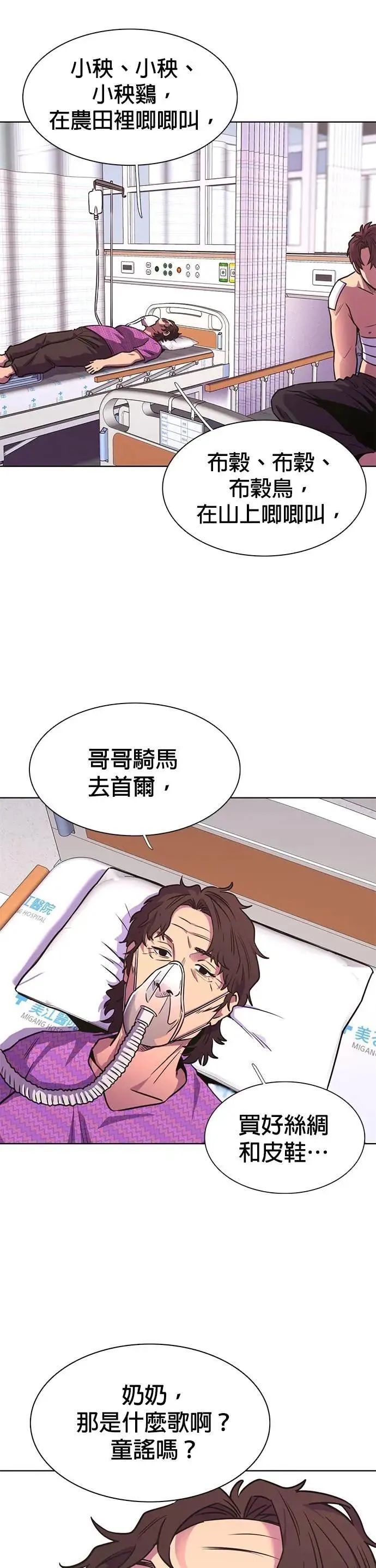 [第3季 第24话] 昨度市森林大火(5) 第26页