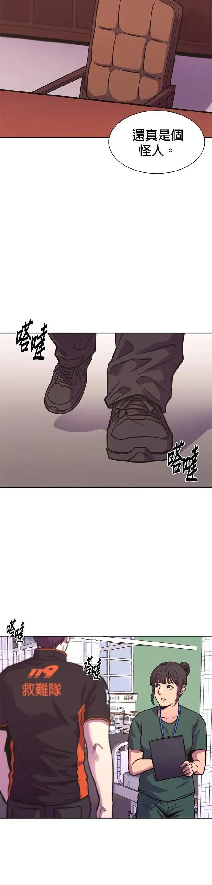 [第3季 第24话] 昨度市森林大火(5) 第31页