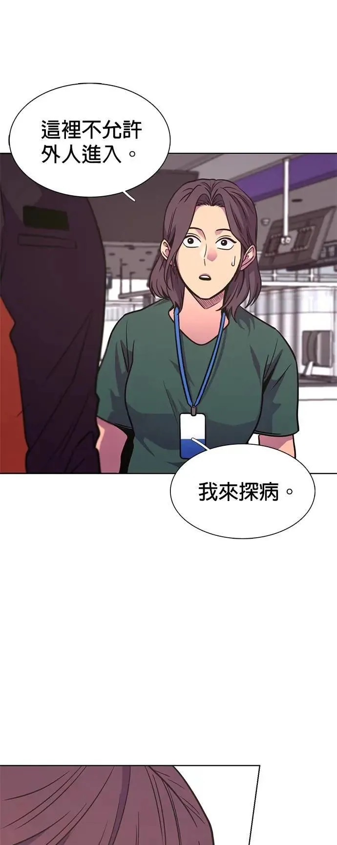 [第3季 第24话] 昨度市森林大火(5) 第32页