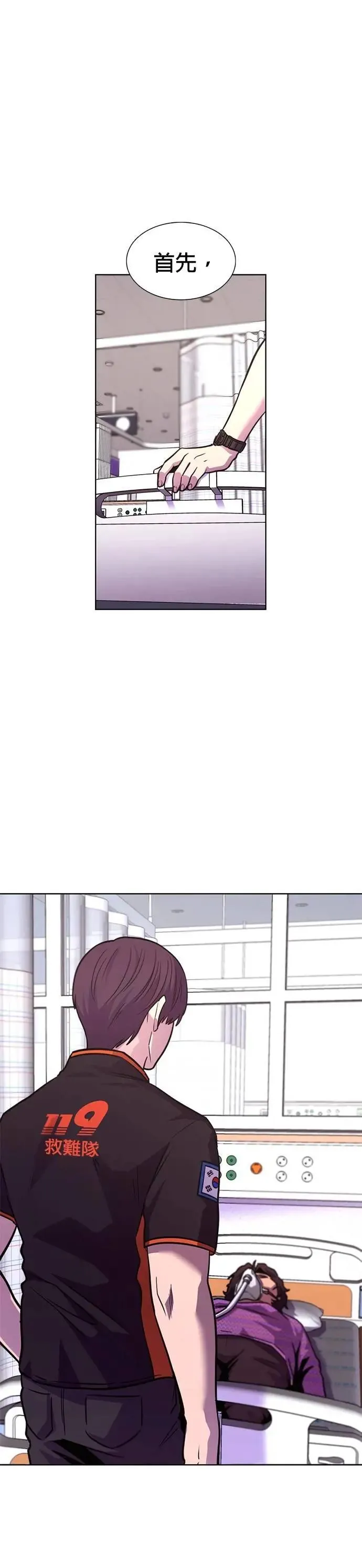 [第3季 第25话] 特别名单 第1页